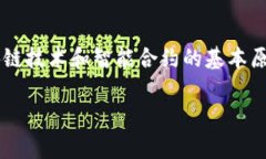 删除或终止一个合约（如tpWallet合约）通常是一个