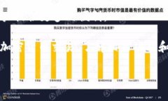 jiaotitpWallet不支持狗狗币吗？详解数字钱包功能与