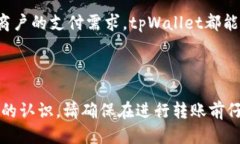 baiotitpWallet转账指南：轻松给他人转账的方法/b