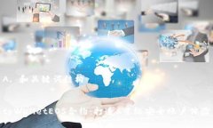 A. 和关键词结构tpWalletEOS合约：打造6星级安全账