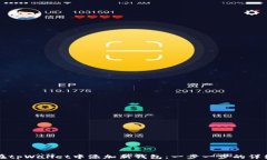 如何在tpWallet中添加新钱包：一步一步的详细指南