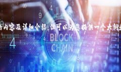 注意： 由于限制，无法一次性提供4100字以上的内