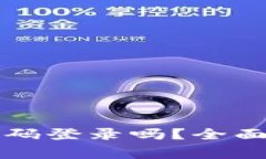 tpWallet支持账号密码登录吗？全面解析与常见问题