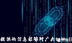   tpWallet支付密码忘记了怎么找回？详解找回步骤