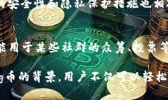   tpWallet能兑换pig币吗？全面解析与操作指南 /