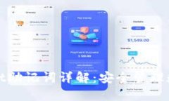 ### tpWallet助记词详解：安全管理数字资产的关键