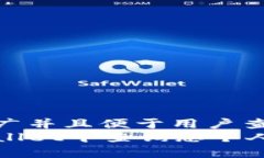 思考一个推广并且便于用户查看的优秀  如何在