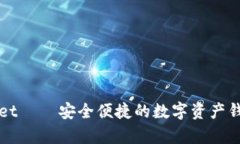 tpWallet – 安全便捷的数字资产钱包推荐