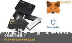 标签:tpWallet如何获得旷工费：全面指南与实用技