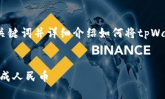 在此示例中，我们将构建友好的、关键词并详细