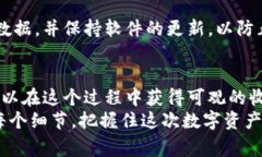 tpWallet挖矿：免费收益还是花费心血？全面解析